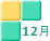 12��